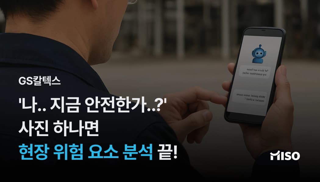 생산본부 안Gen봇