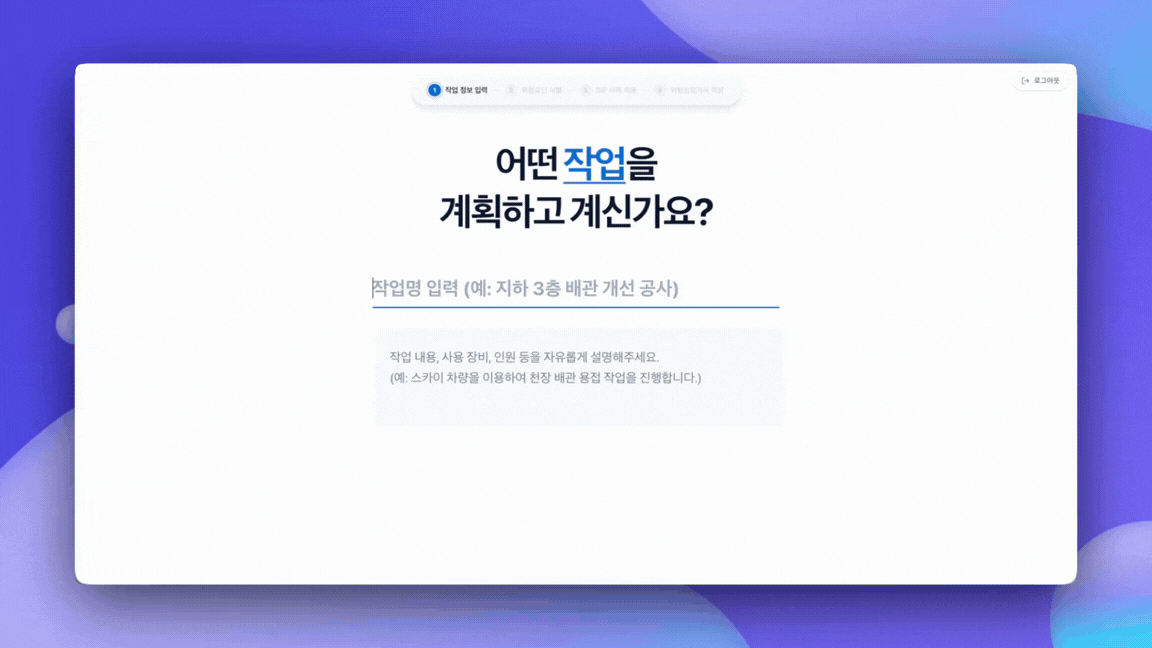AIR : AI 위험성평가